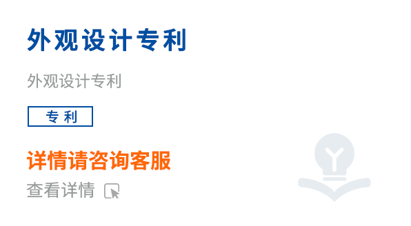 外觀設(shè)計專利